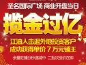 图解看房