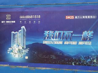 诚方·创世纪商寓