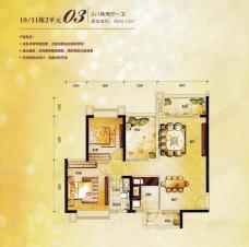 保利香槟国际10/11栋2单元03户型户型图