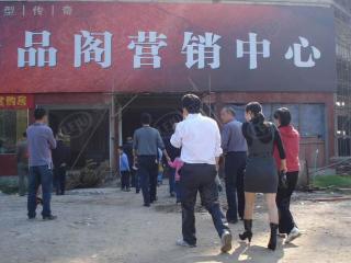 尚品阁