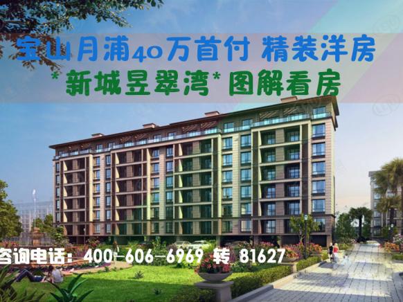 图解看房