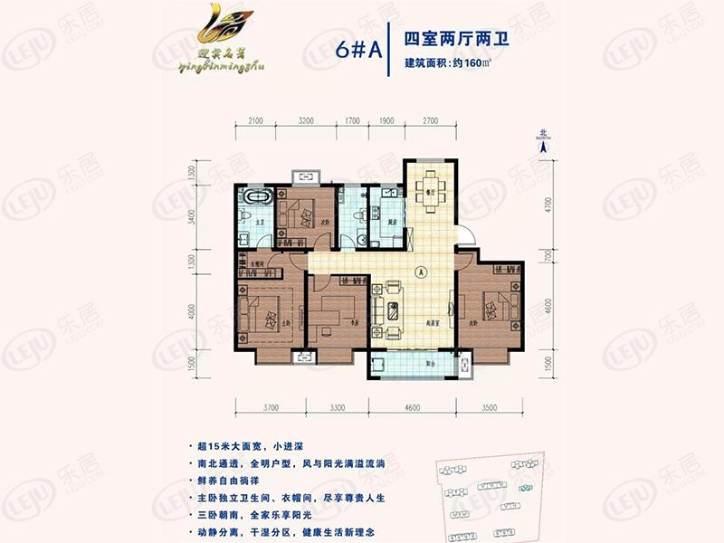 庆云县迎宾名著户型图公布 建面为160 ㎡