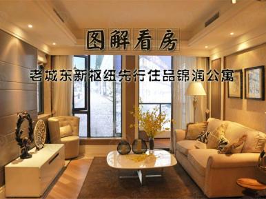 锦润公寓