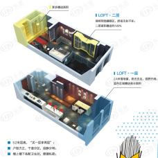 朗诗麦君一室一厅一卫两层户型图