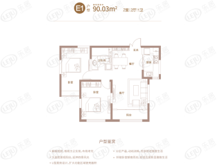 福文大厦E1户型户型图