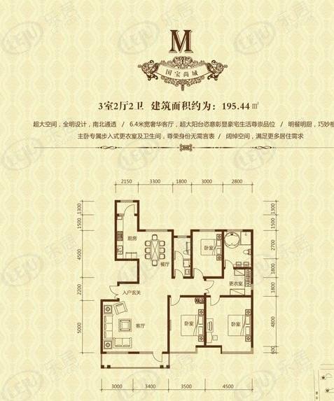 国宝壹号三居室户型图公布