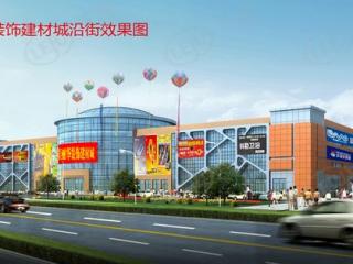美丽华装饰建材城