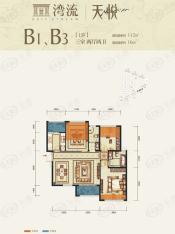 湾流天悦13#楼B1/B3户型 3室2厅2卫1厨 建筑面积：112㎡（送16平）户型图