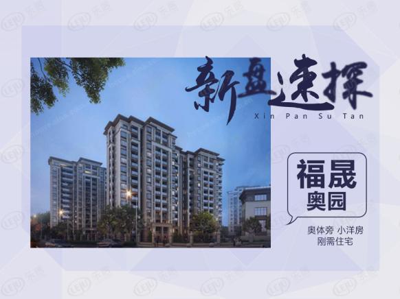 图解看房