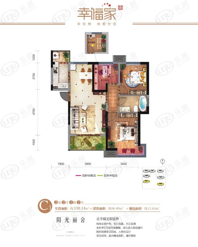 宝鸡金台东岭国际城 户型面积108.14㎡