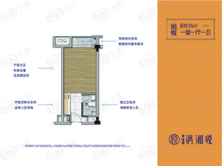 珠江好世界一室一厅一卫户型图