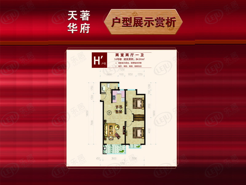 张北县张家口天著华府最新报价新鲜出炉，约6000元/㎡，户型面积72.7~137.95㎡