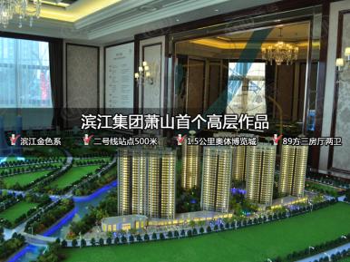 滨江金色江南