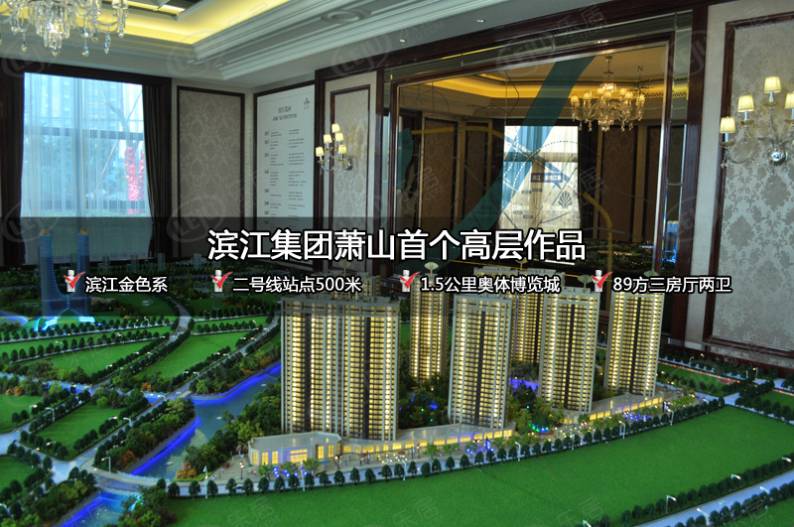 滨江金色江南 图解看房