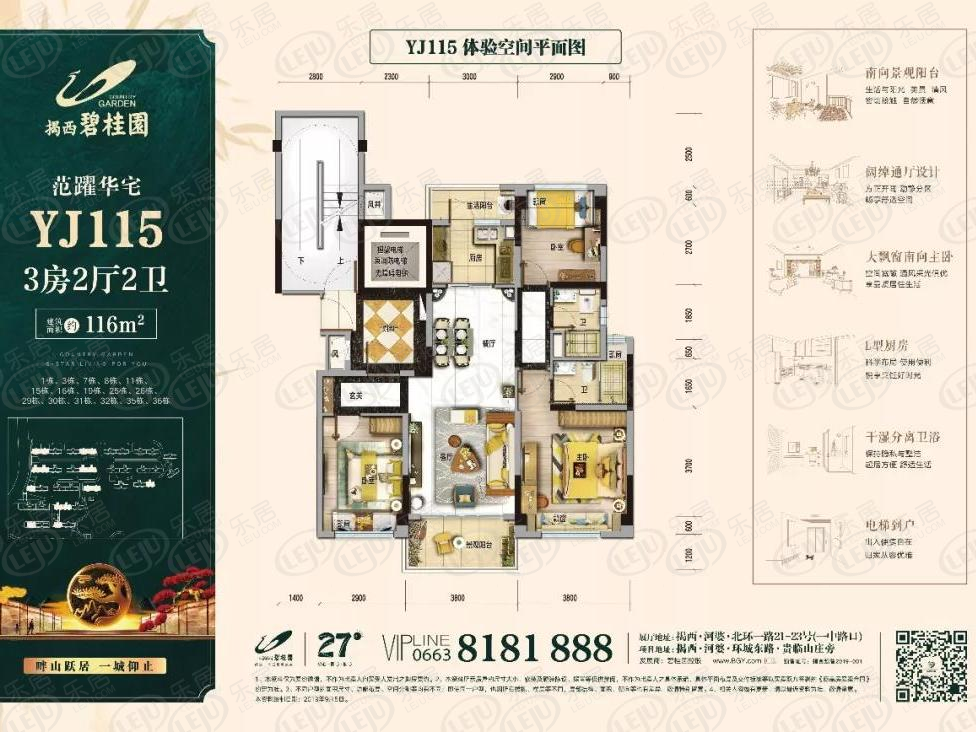 揭阳市揭西县揭西碧桂园户型公布