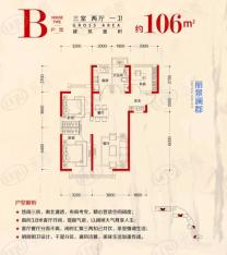 国信中央新城3室2厅1卫户型图