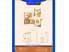 威宁首府·德逸园3室2厅2卫户型图