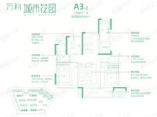 万科城市花园3室2厅1卫户型图