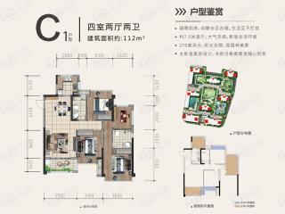 兴佳汇景天城C1建面约112㎡4房2厅2卫户型图户型图