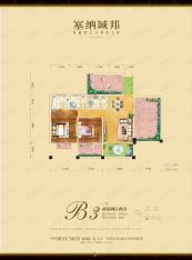 塞纳城邦2室2厅2卫户型图