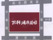 万科城市花园新区三期