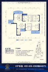 御城金湾A3户型户型图