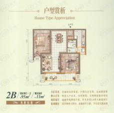 中海国际社区2室2厅1卫户型图