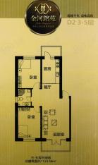 金河铭苑D2 3-5层 2室2厅1卫户型图