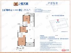 玉林恒大城3室2厅2卫户型图