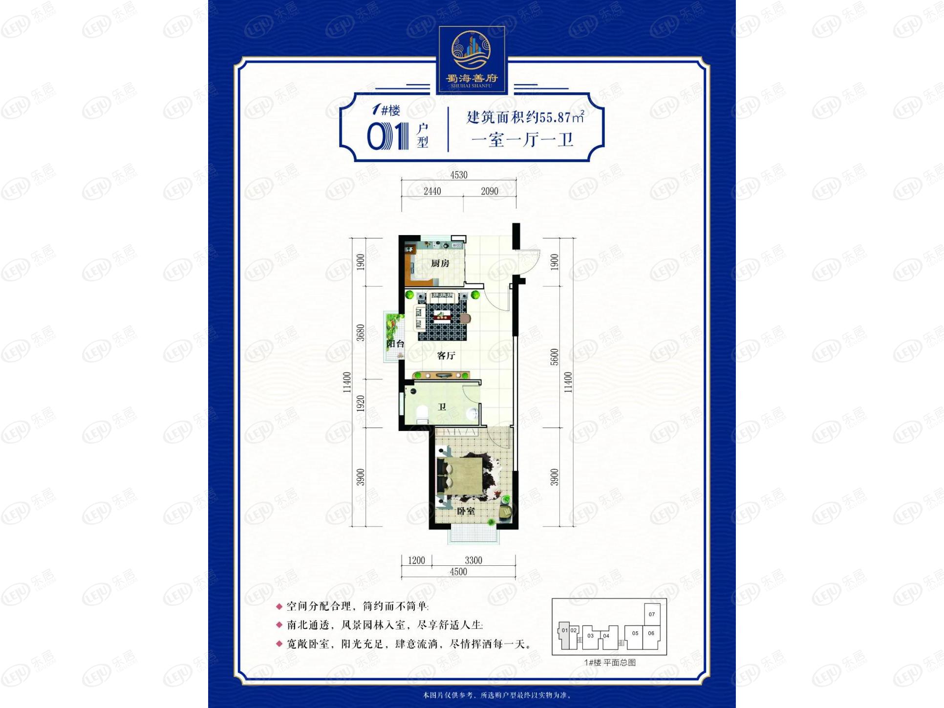 海城区蜀海善府正在出售中 起价约5880元/㎡