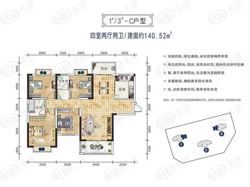 玉鑫南湖星城户型介绍  看看是否是您的心仪房源