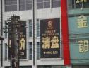 社区实景