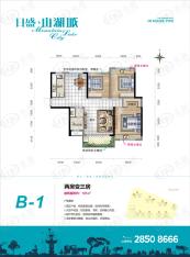 日盛山湖城2室2厅1卫户型图