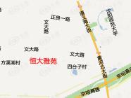 恒大雅苑