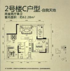 国盛伟岸滨洲房型: 二房;  面积段: 62.28 －79.11 平方米;户型图