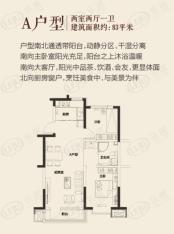 兆丰东澄2室2厅1卫户型图