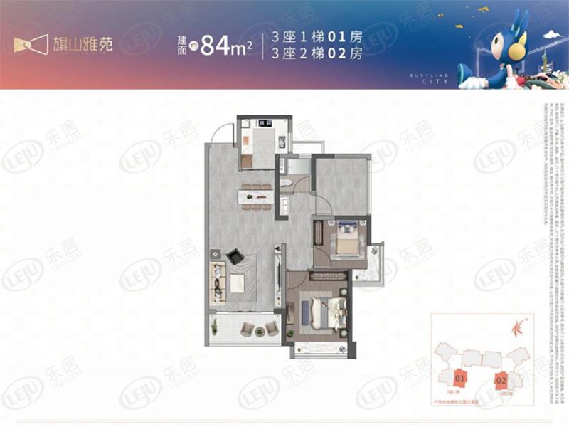南海深业旗山雅苑最新报价新鲜出炉，约21000元/㎡，户型建面约84~85㎡