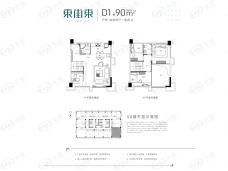 东街东东街东5#楼D1户型户型图