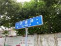 位置交通图
