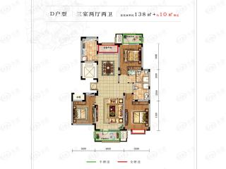 水山蘭园D户型-138㎡-三室两厅两卫户型图