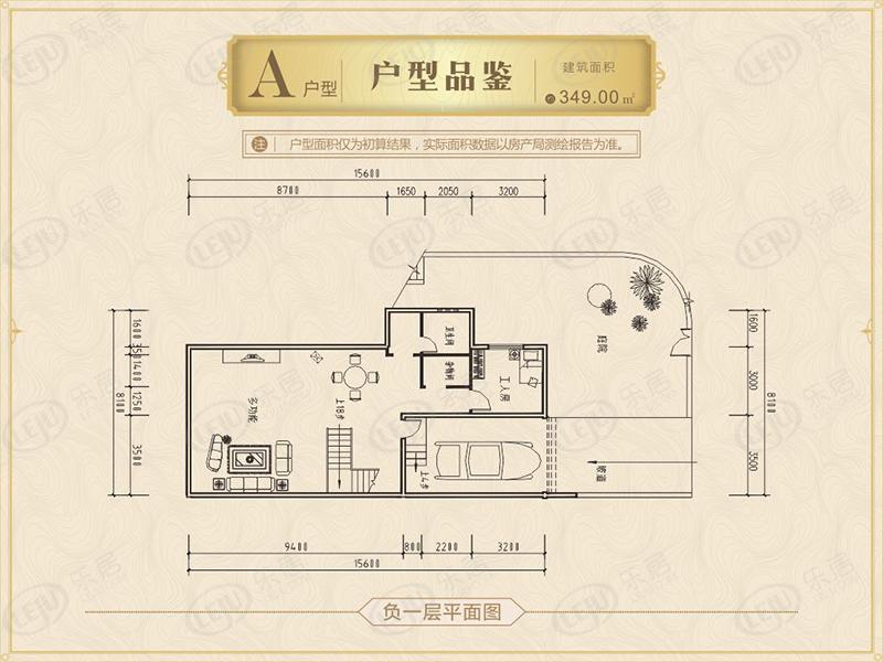 老城商圈世纪美景·原墅户型图曝光 户型面积312~349㎡