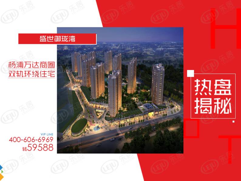 盛世御珑湾 图解看房