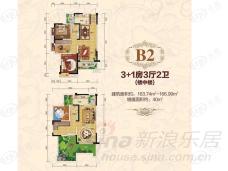 翔华·高铁2号B2户型图