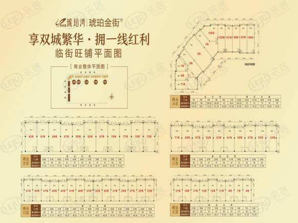 楼层平面图