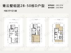 碧桂园海昌南山澜4室2厅4卫户型图