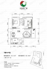 大自然广场7幢04户型户型图