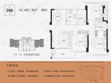 中庚香悦府3室2厅2卫户型图