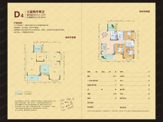 花样年花郡D4户型图