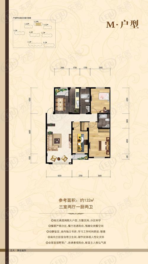 圣大英伦国际住宅户型曝光 户型面积96~132㎡