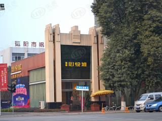 嘉皇心悦城